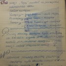 12.karta z kroniki 5 SDH - początek (7 października 1983)